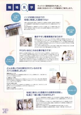 事業所の情報＿００４