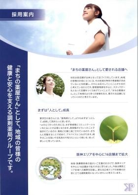 事業所の情報＿００３