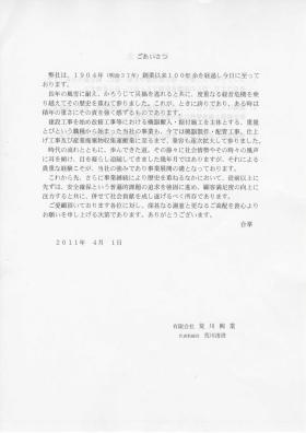 事業所の情報＿００３