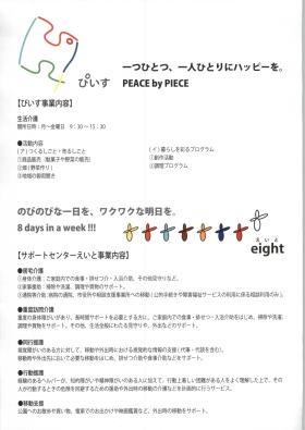 事業所の情報＿００１