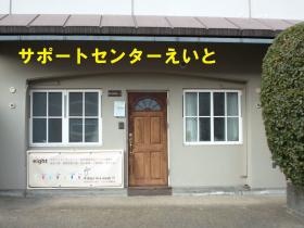 事業所の情報＿００３