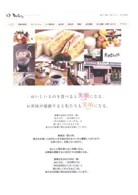 事業所の情報＿００１