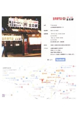 事業所の情報＿００８