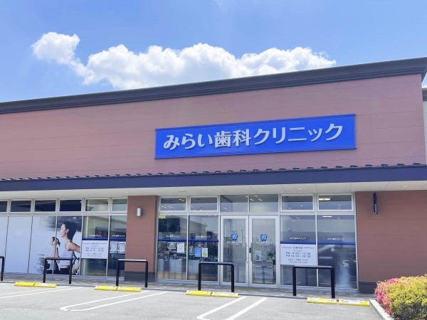フォレストモール甲斐竜王内にある歯科医院です。