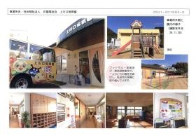 事業所の情報＿００１