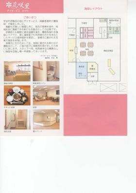 事業所の情報＿００２