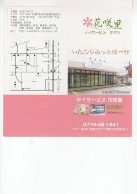 事業所の情報＿００１