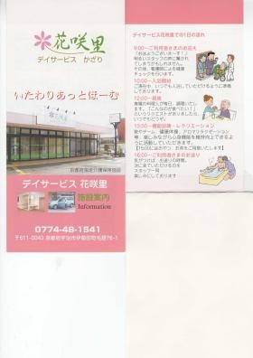 事業所の情報＿００３