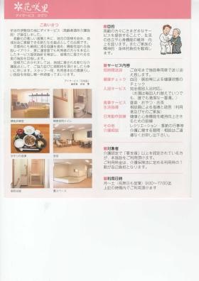 事業所の情報＿００４