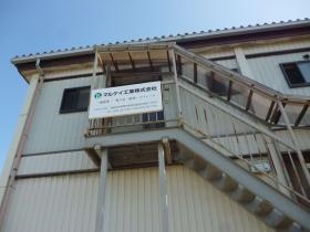 事業所の情報＿００６