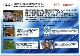 事業所の情報＿００１