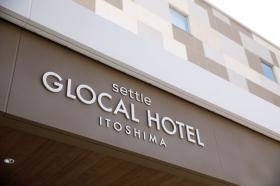 グローカルホテル糸島