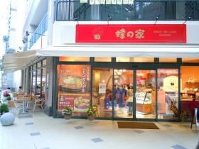 栄町レストラン