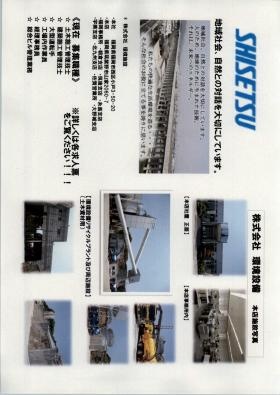 事業所の情報＿００８