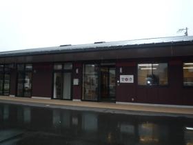 事業所の情報＿００３