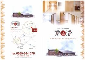 事業所の情報＿００１