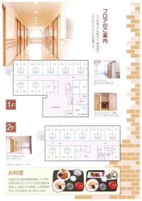 事業所の情報＿００２