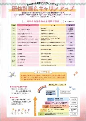 事業所の情報＿００３