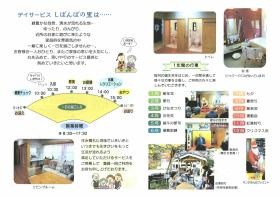 事業所の情報＿００２