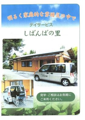 事業所の情報＿００１