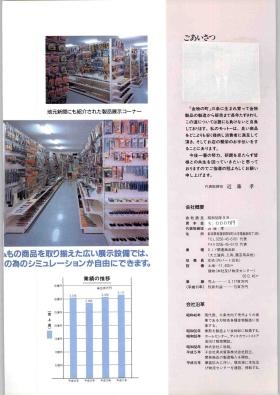 事業所の情報＿００１