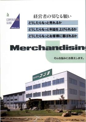 事業所の情報＿００３