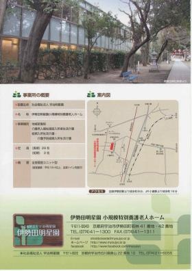 事業所の情報＿００３