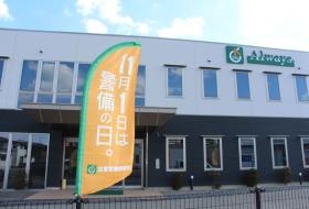 １１月１日は警備の日