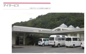 事業所の情報＿００３