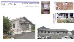 事業所の情報＿００１