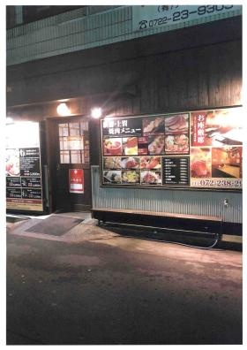 事業所の情報＿００２