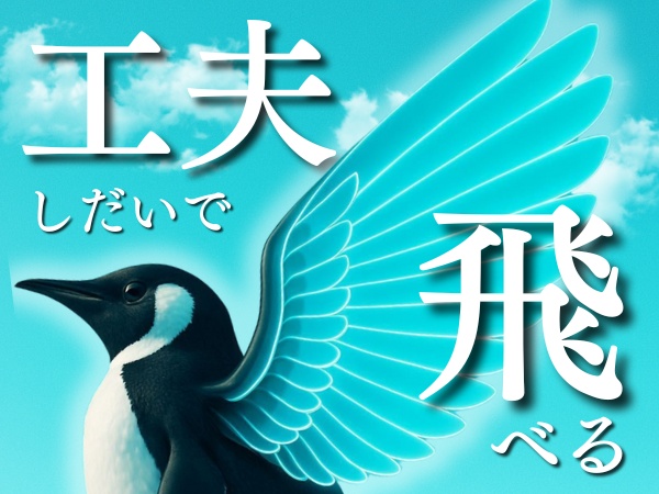 法人営業・設計（学歴不問・職種未経験歓迎）