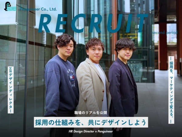 法人営業・設計（学歴不問・職種未経験歓迎）