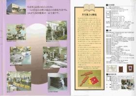 事業所の情報＿００２