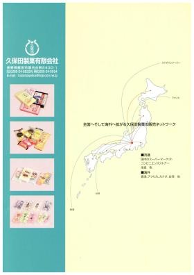 事業所の情報＿００３