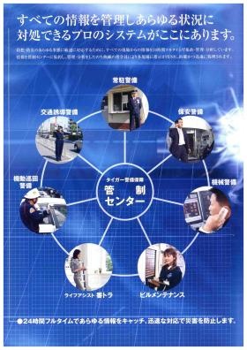 事業所の情報＿００３