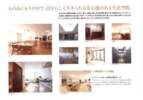 事業所の情報＿００３