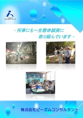 事業所の情報＿００１（Ｒ６－０６版）