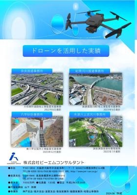 事業所の情報＿００４（Ｒ６－０６版）