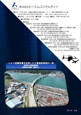 事業所の情報＿００８（Ｒ６－０６版）