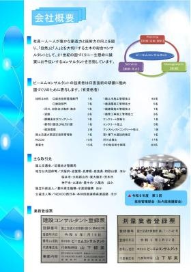 事業所の情報＿００２（Ｒ６－０６版）