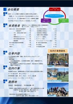 事業所の情報＿００７（Ｒ６－０６版）