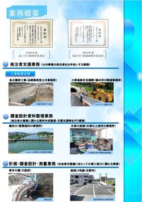 事業所の情報＿００３（Ｒ６－０６版）