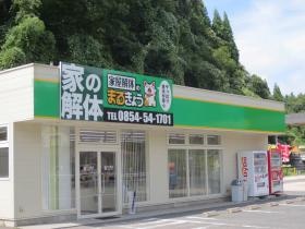 事業所の情報＿００１