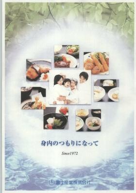 事業所の情報＿００６