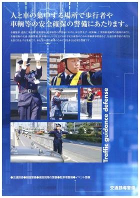 事業所の情報＿００６