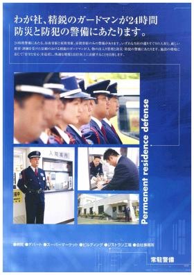 事業所の情報＿００５