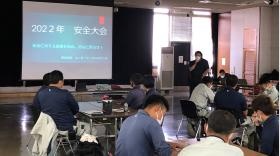 安全に関する研修の様子です。