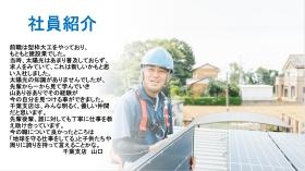 働いている先輩スタッフの紹介です。