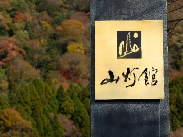 客室係（未経験OK）